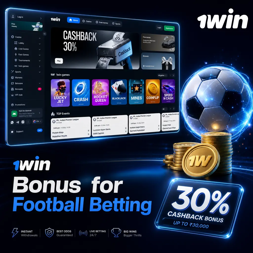 1win welcome bonus for football betting: up to 500% deposit match plus 500 free spins for new players.